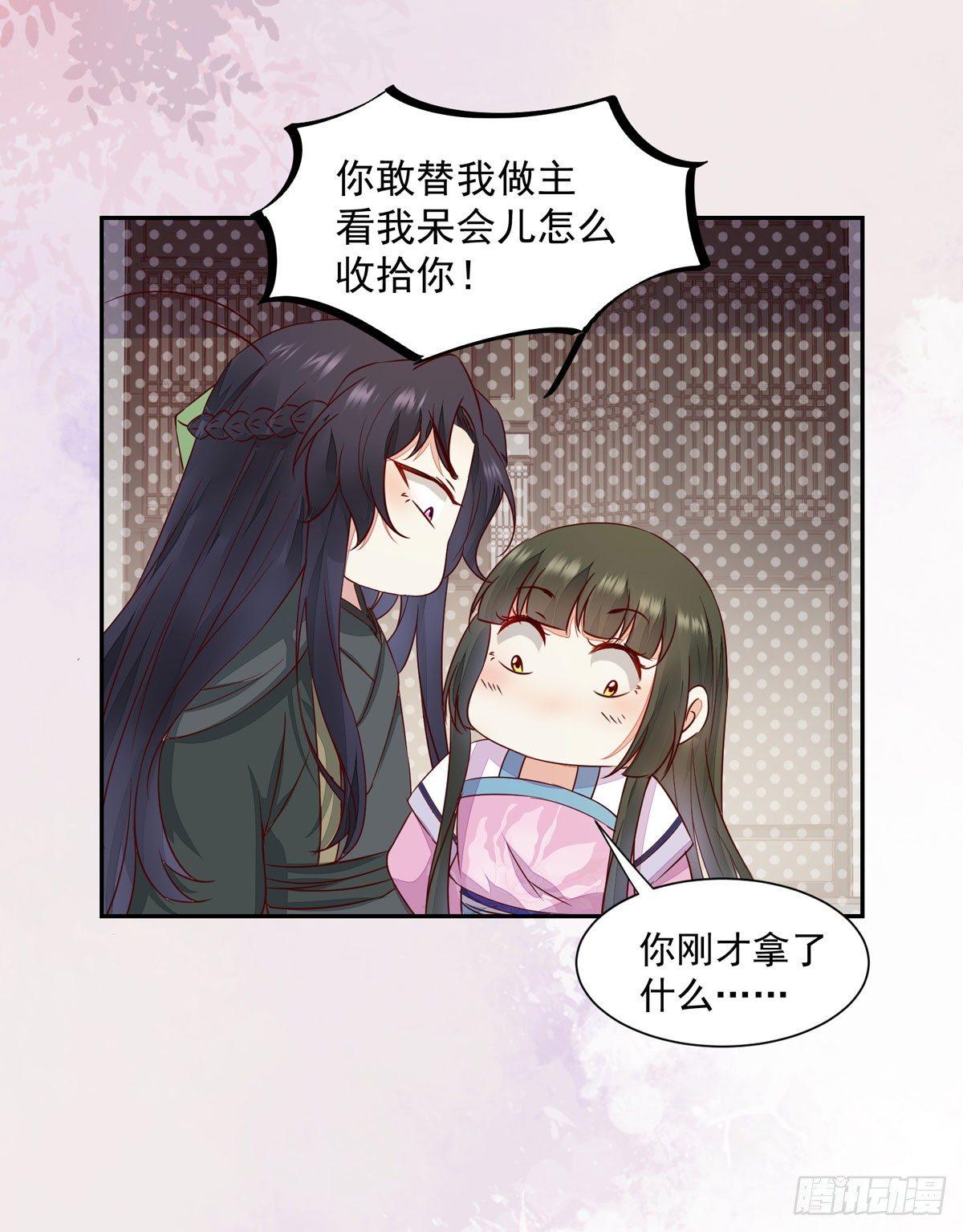 公主是男人韩漫全集-第70话 越来越喜欢替为师做主无删减无遮挡章节图片 