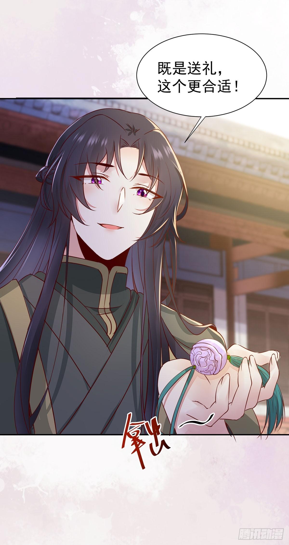 公主是男人韩漫全集-第70话 越来越喜欢替为师做主无删减无遮挡章节图片 