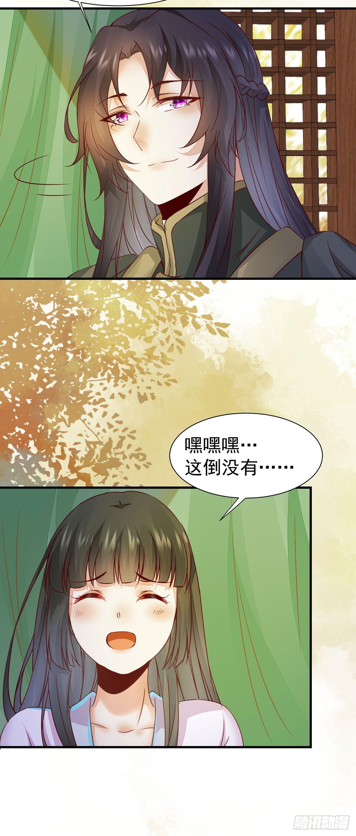 公主是男人韩漫全集-第71话 下达新任务无删减无遮挡章节图片 