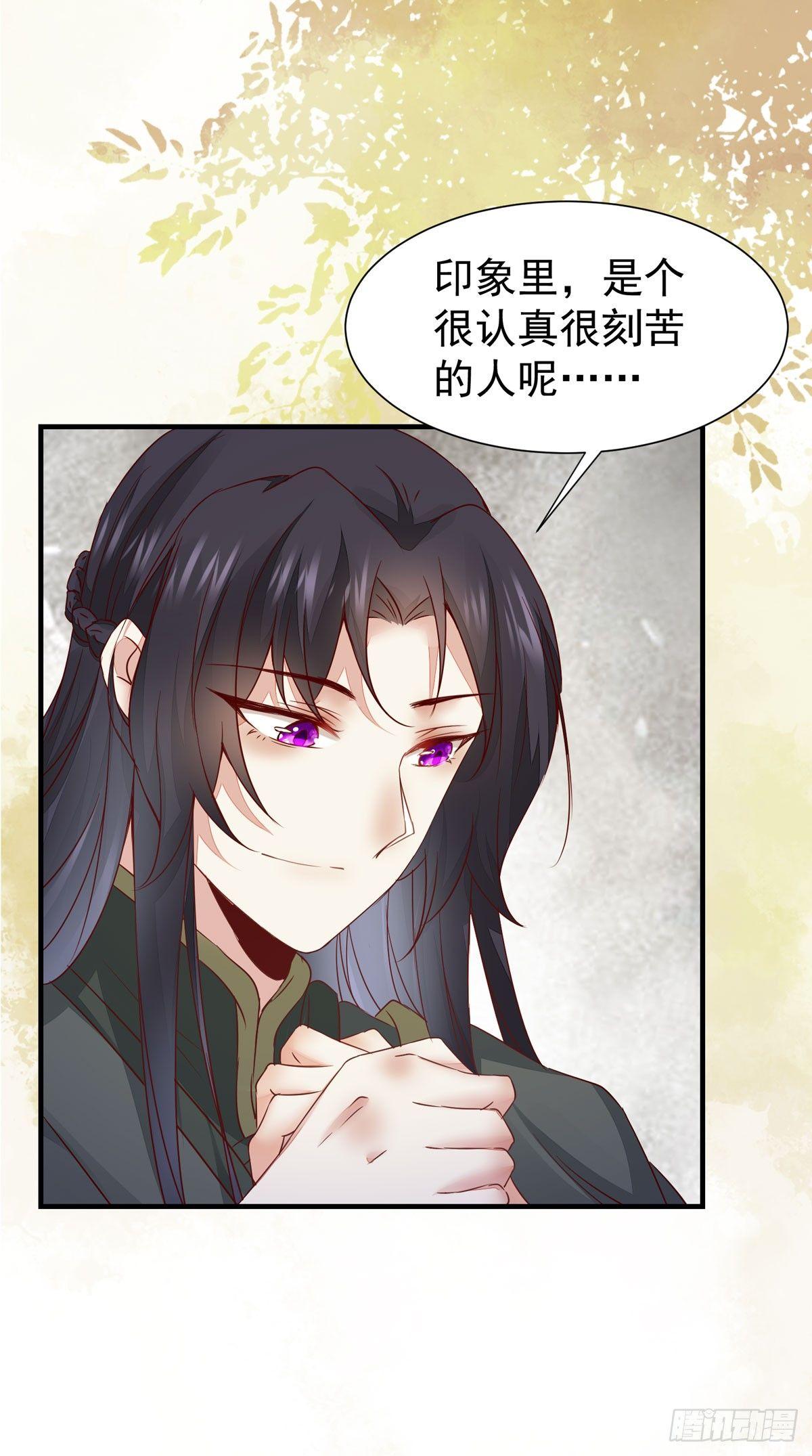 公主是男人韩漫全集-第71话 下达新任务无删减无遮挡章节图片 
