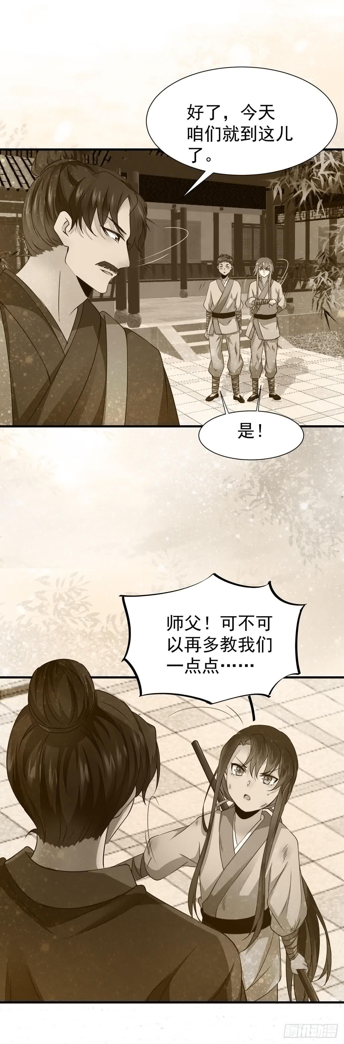 公主是男人韩漫全集-第71话 下达新任务无删减无遮挡章节图片 