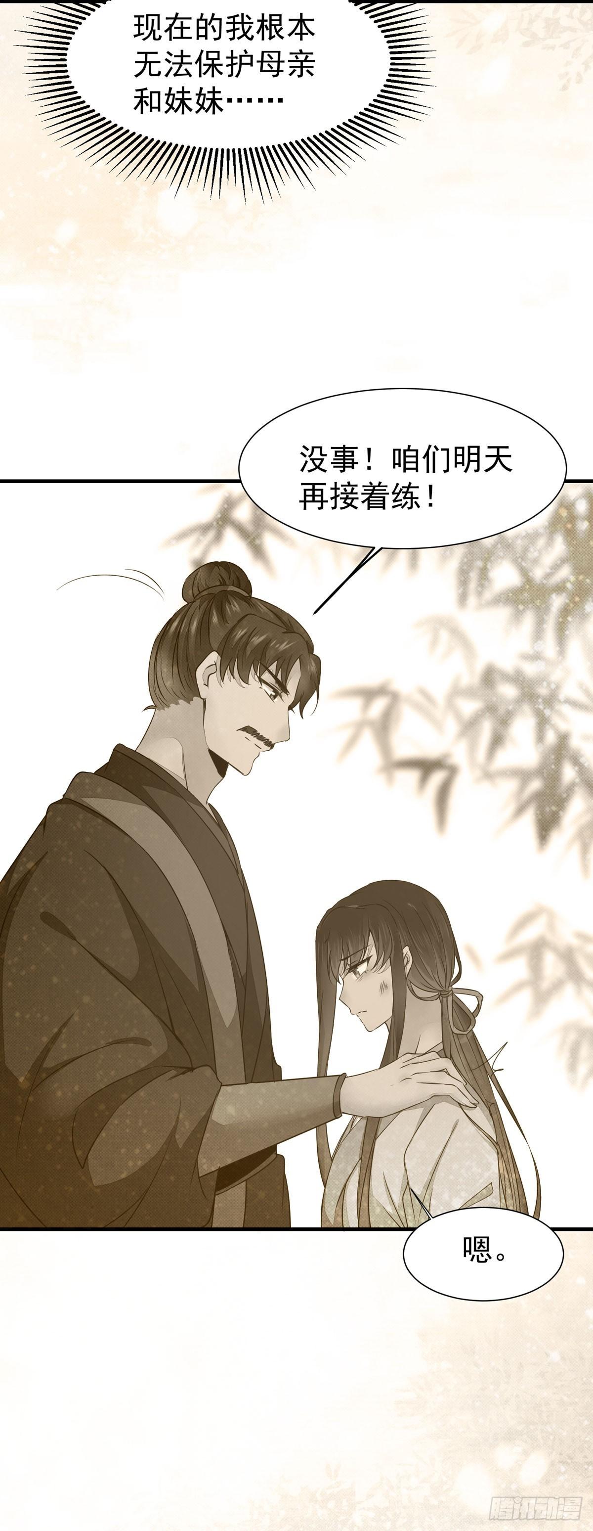 公主是男人韩漫全集-第71话 下达新任务无删减无遮挡章节图片 