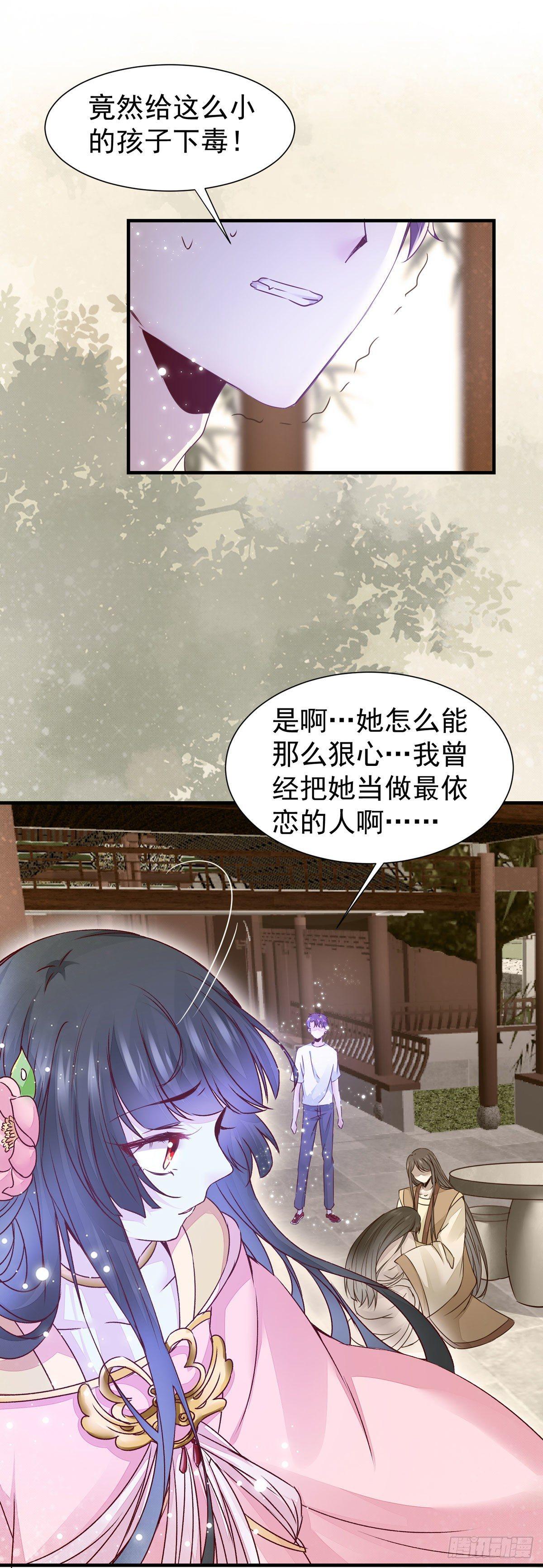 公主是男人韩漫全集-第73话  最毒妇人心无删减无遮挡章节图片 