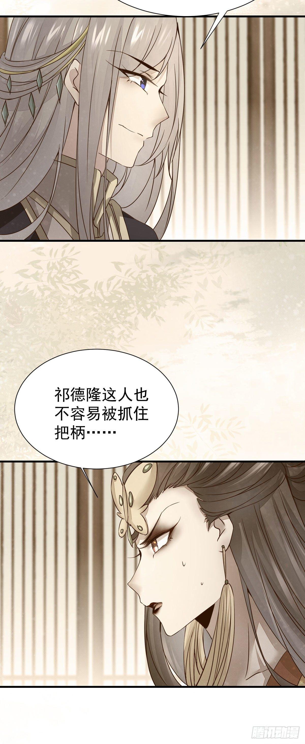公主是男人韩漫全集-第73话  最毒妇人心无删减无遮挡章节图片 