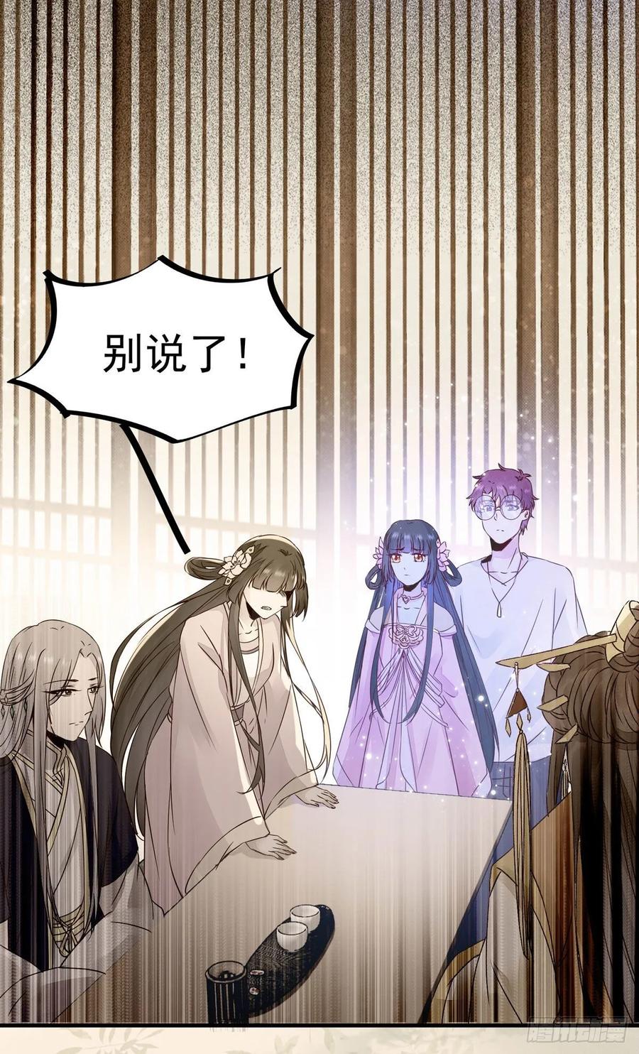 公主是男人韩漫全集-第74话 我在你心里算什么？无删减无遮挡章节图片 