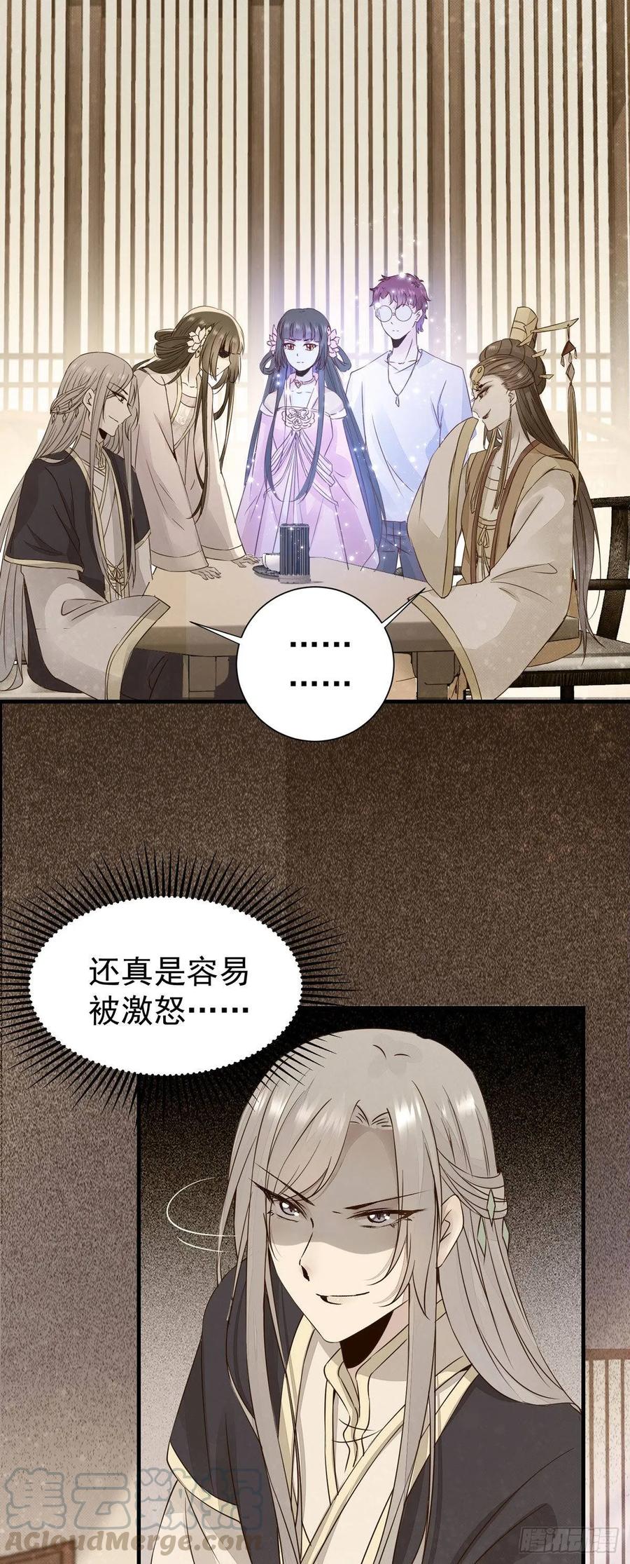 公主是男人韩漫全集-第74话 我在你心里算什么？无删减无遮挡章节图片 