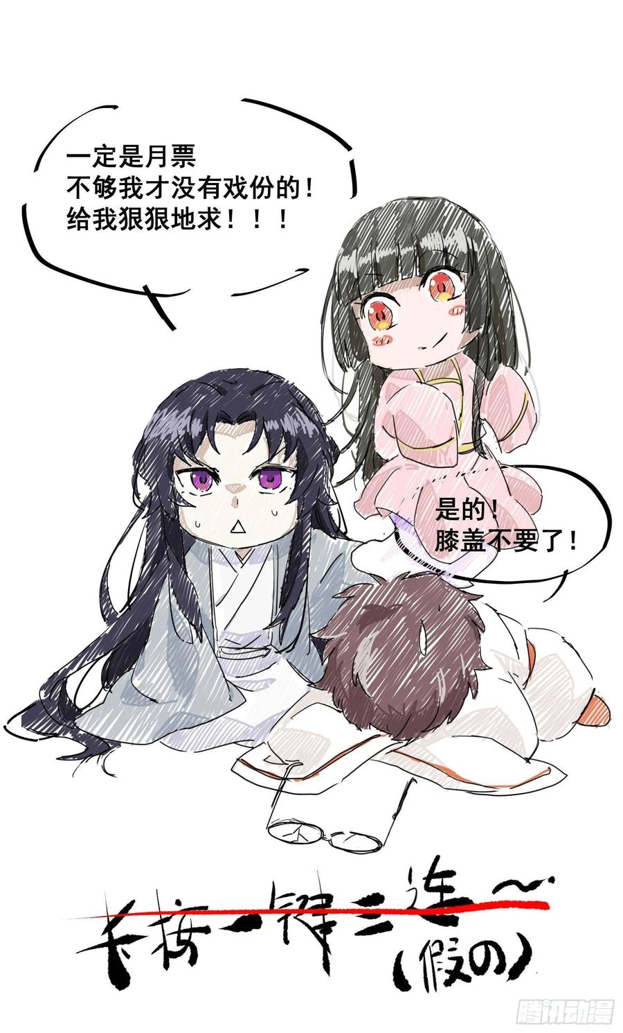 公主是男人韩漫全集-第74话 我在你心里算什么？无删减无遮挡章节图片 
