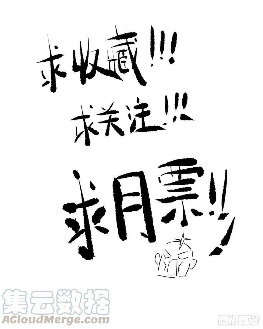 公主是男人韩漫全集-第74话 我在你心里算什么？无删减无遮挡章节图片 
