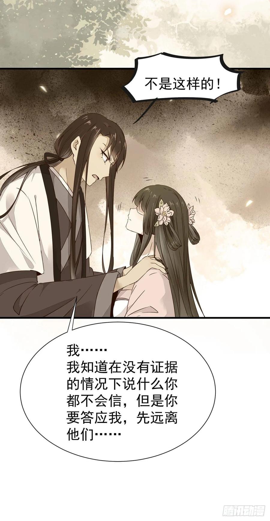 公主是男人韩漫全集-第75话 上一世悲剧收场无删减无遮挡章节图片 