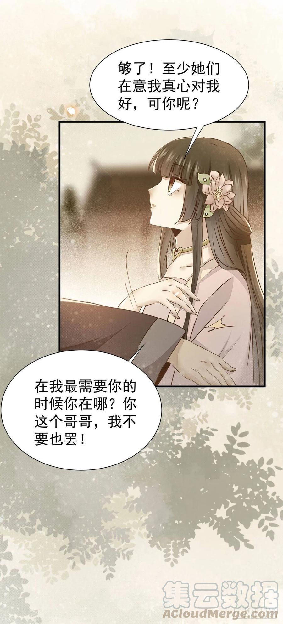 公主是男人韩漫全集-第75话 上一世悲剧收场无删减无遮挡章节图片 