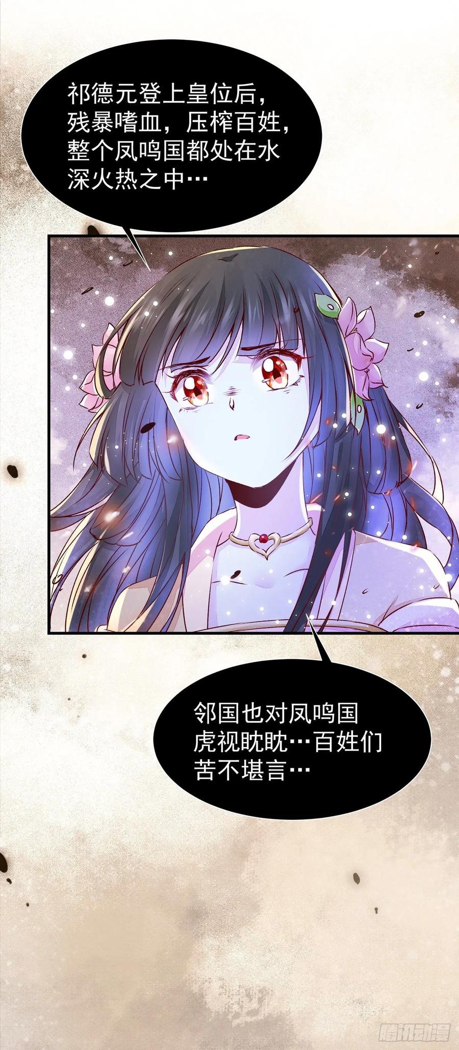 公主是男人韩漫全集-第75话 上一世悲剧收场无删减无遮挡章节图片 