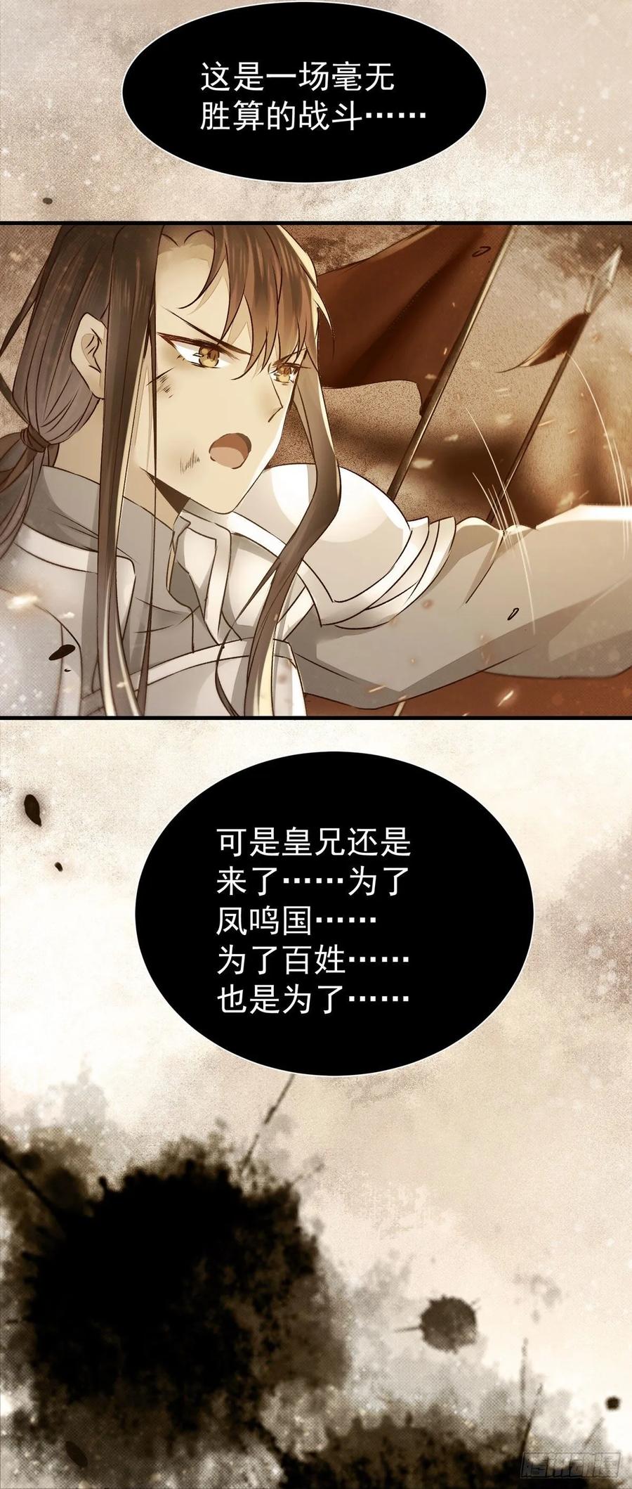 公主是男人韩漫全集-第75话 上一世悲剧收场无删减无遮挡章节图片 