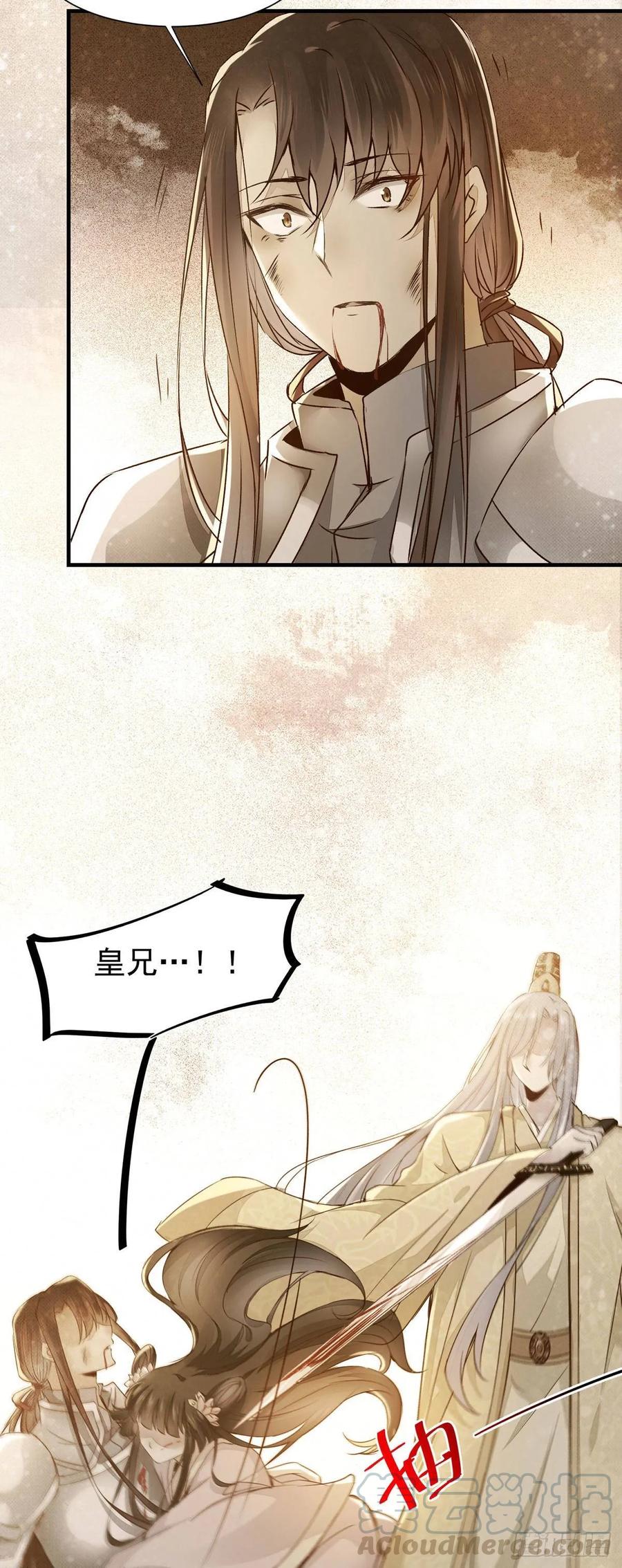 公主是男人韩漫全集-第75话 上一世悲剧收场无删减无遮挡章节图片 