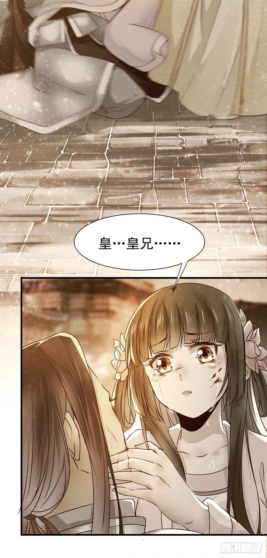 公主是男人韩漫全集-第75话 上一世悲剧收场无删减无遮挡章节图片 
