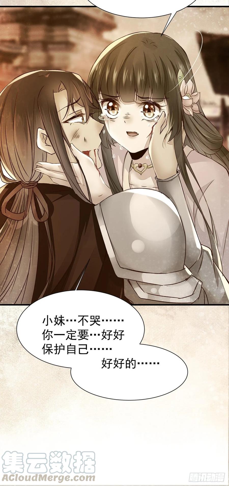 公主是男人韩漫全集-第75话 上一世悲剧收场无删减无遮挡章节图片 