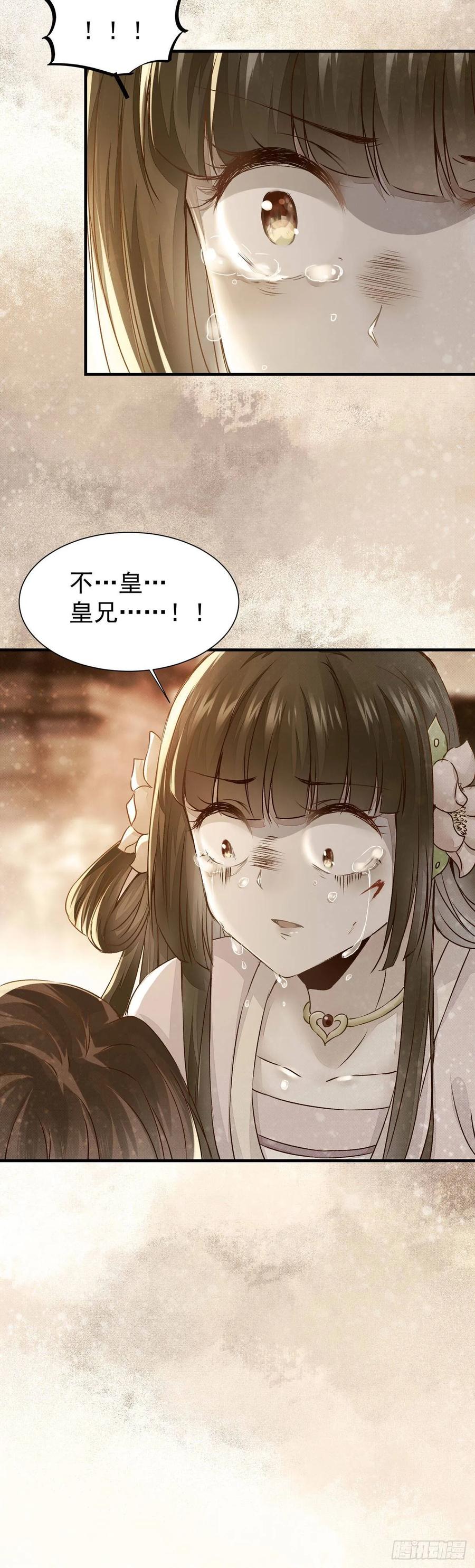 公主是男人韩漫全集-第75话 上一世悲剧收场无删减无遮挡章节图片 