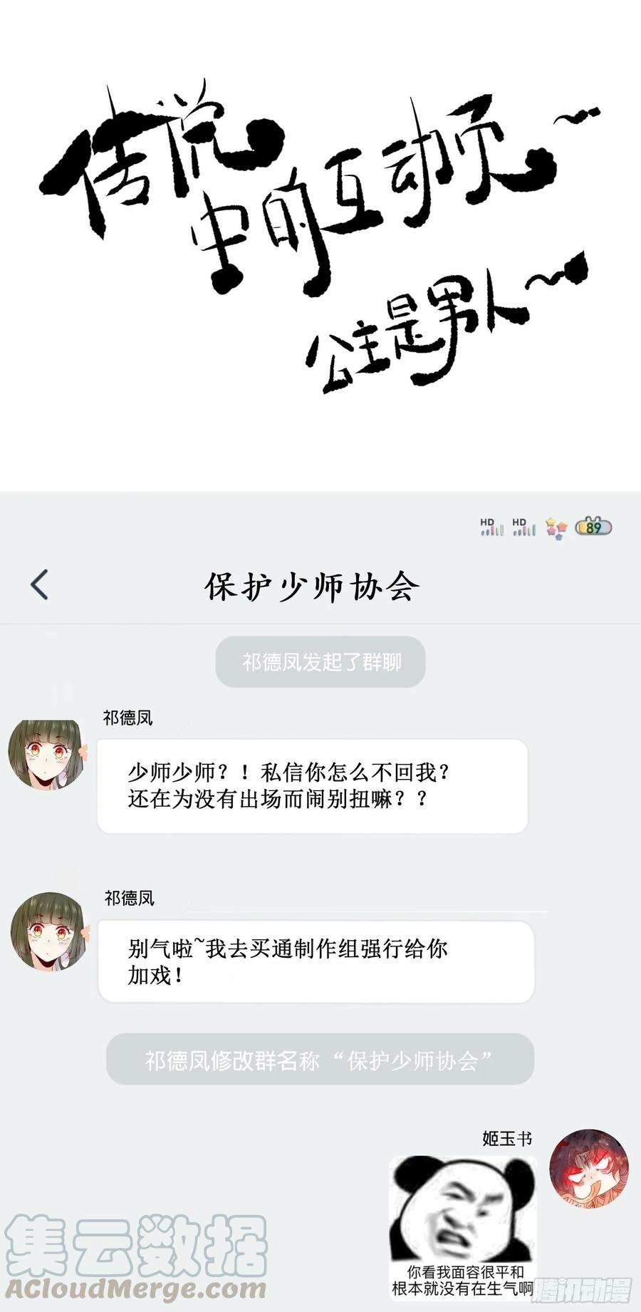 公主是男人韩漫全集-第75话 上一世悲剧收场无删减无遮挡章节图片 