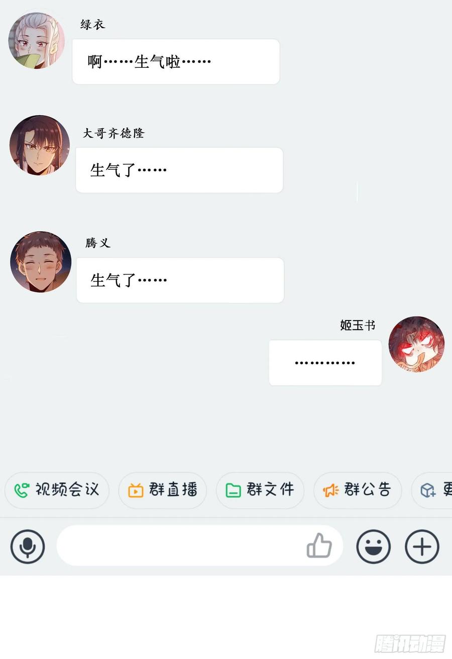 公主是男人韩漫全集-第75话 上一世悲剧收场无删减无遮挡章节图片 