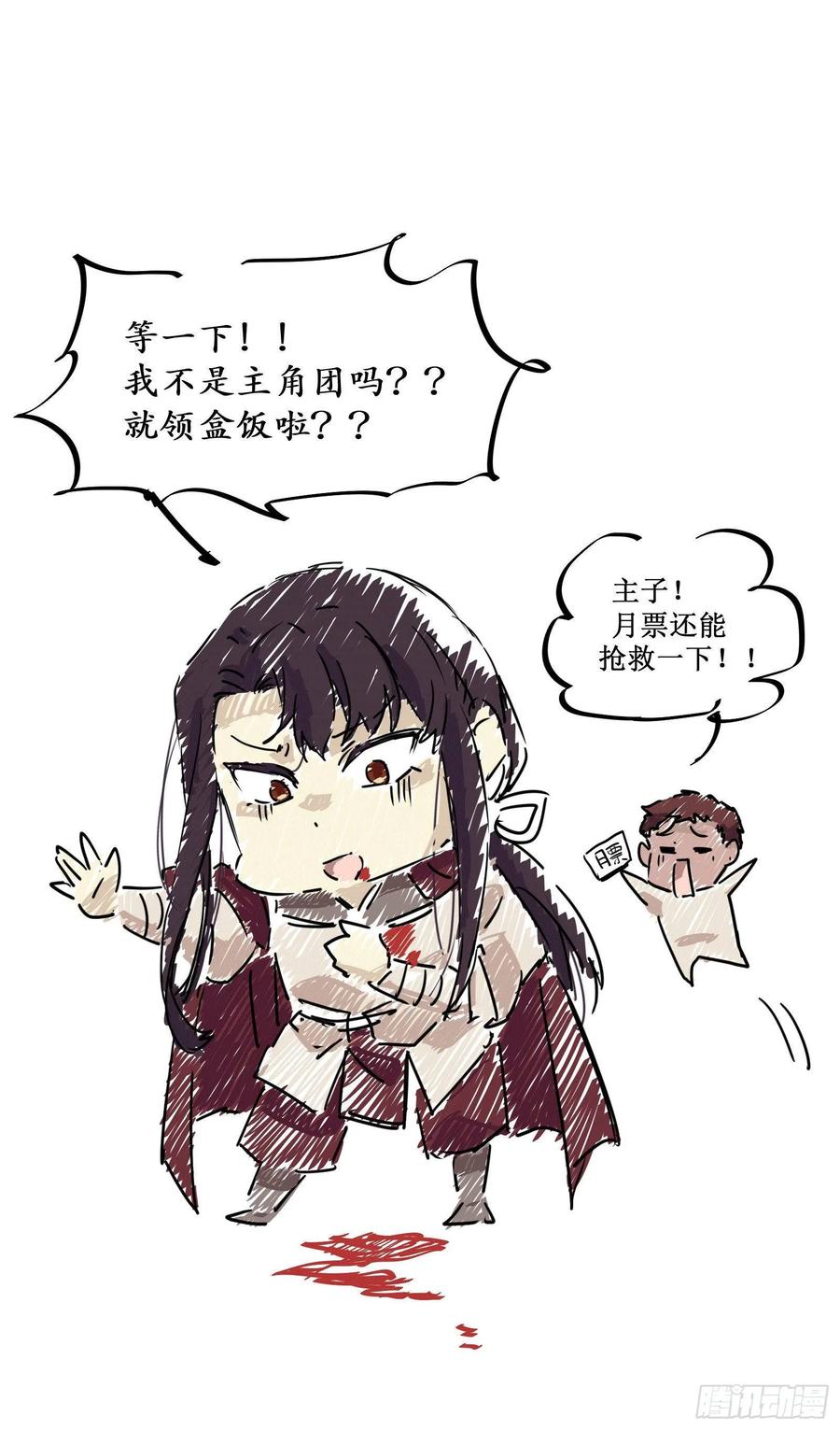 公主是男人韩漫全集-第75话 上一世悲剧收场无删减无遮挡章节图片 