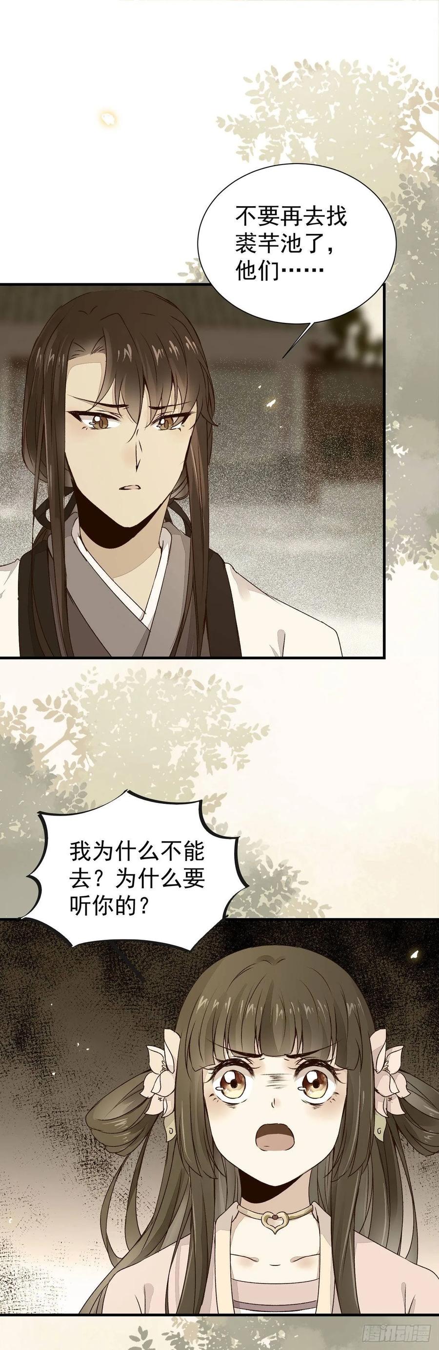 公主是男人韩漫全集-第75话 上一世悲剧收场无删减无遮挡章节图片 