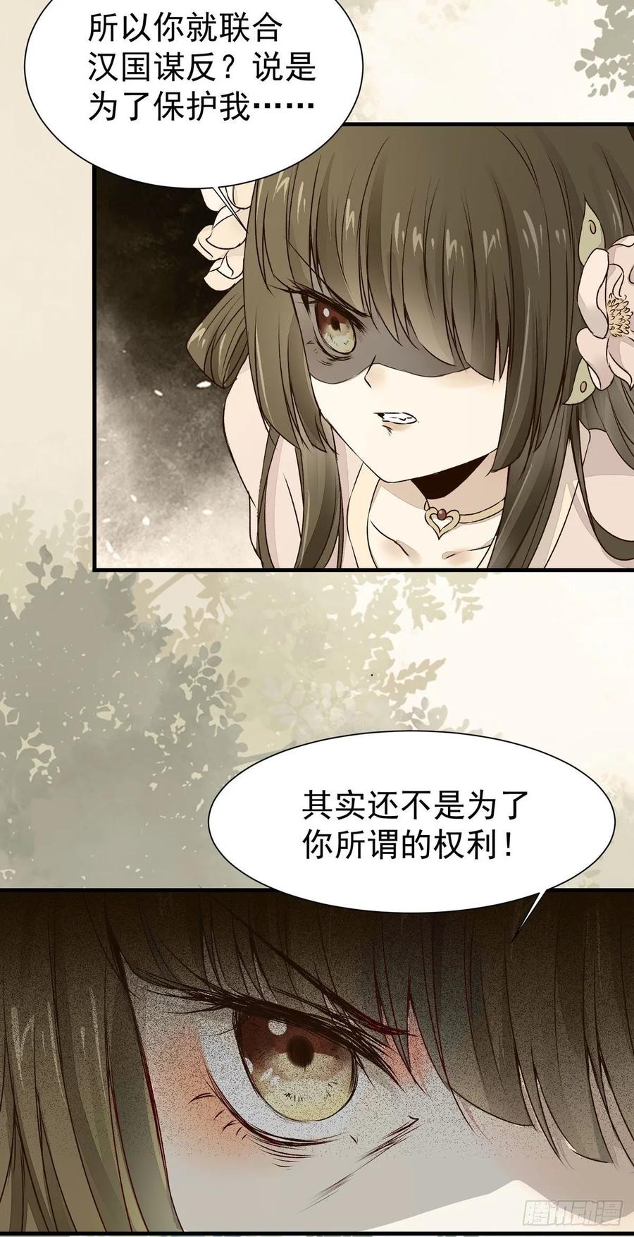 公主是男人韩漫全集-第75话 上一世悲剧收场无删减无遮挡章节图片 