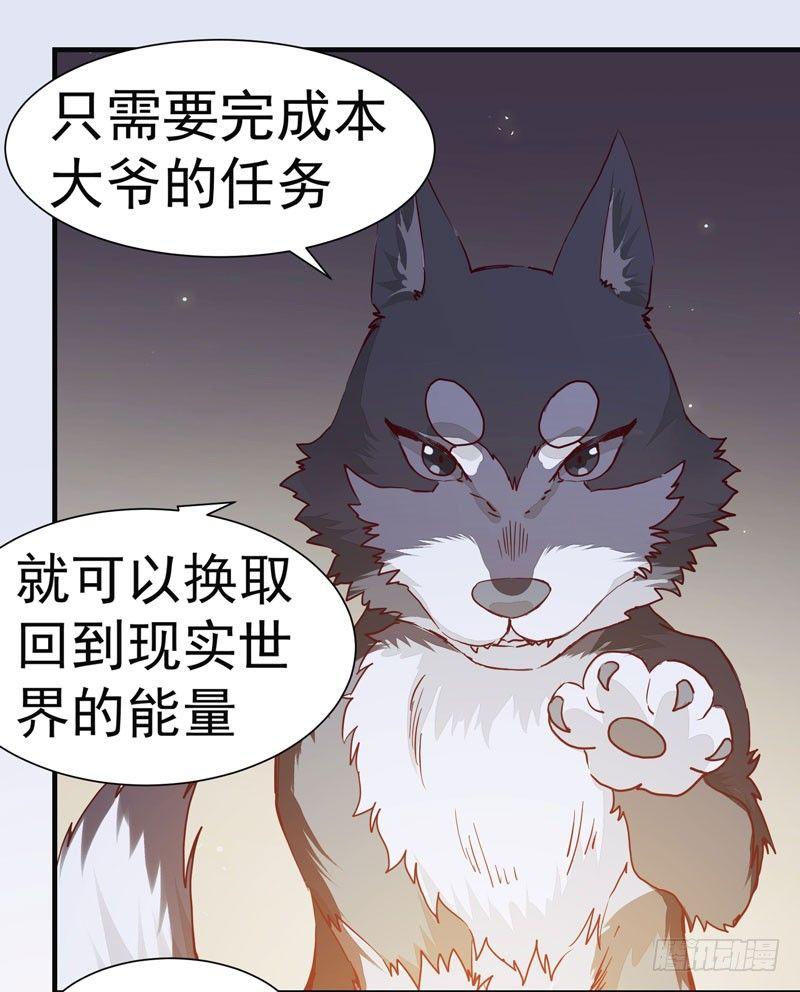 公主是男人韩漫全集-第008话 和我签订契约吧少女无删减无遮挡章节图片 