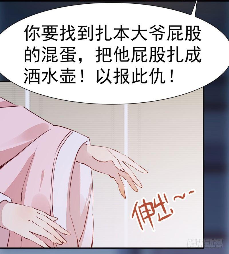 公主是男人韩漫全集-第008话 和我签订契约吧少女无删减无遮挡章节图片 