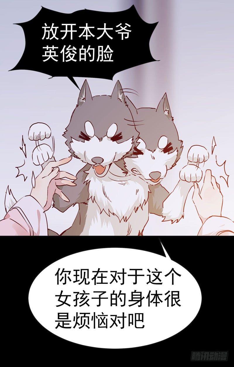 公主是男人韩漫全集-第008话 和我签订契约吧少女无删减无遮挡章节图片 