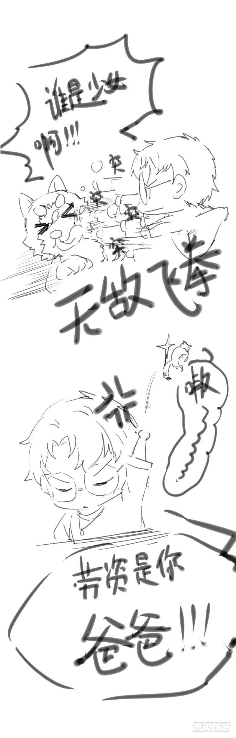 公主是男人韩漫全集-第008话 和我签订契约吧少女无删减无遮挡章节图片 