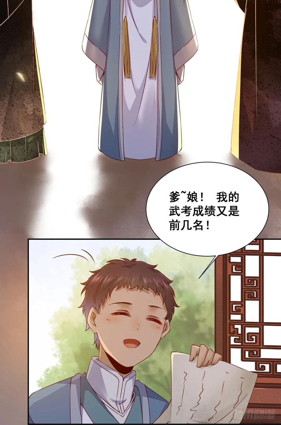 公主是男人韩漫全集-番外 腾义篇 起无删减无遮挡章节图片 