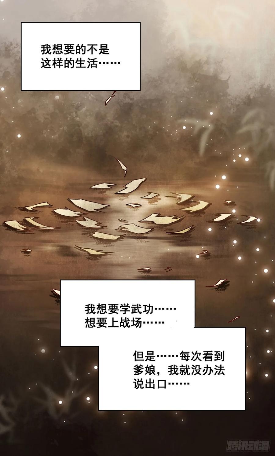 公主是男人韩漫全集-番外 腾义篇 起无删减无遮挡章节图片 