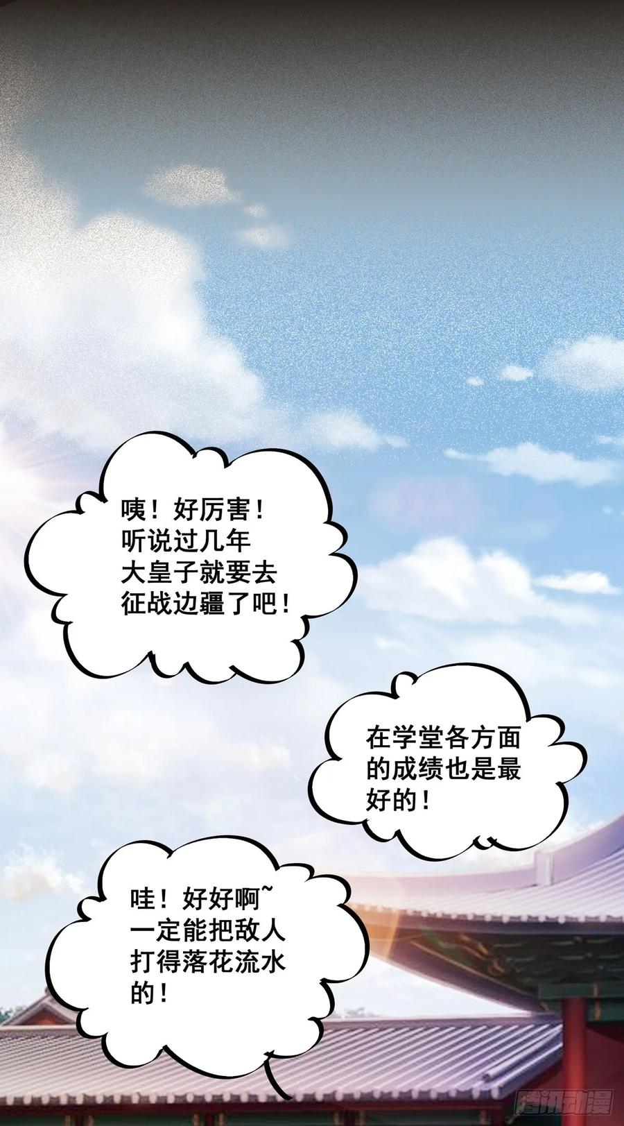公主是男人韩漫全集-番外 腾义篇 起无删减无遮挡章节图片 