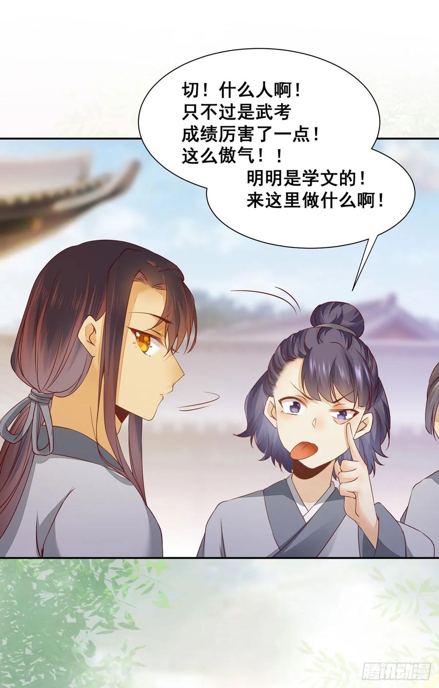公主是男人韩漫全集-番外 腾义篇 起无删减无遮挡章节图片 