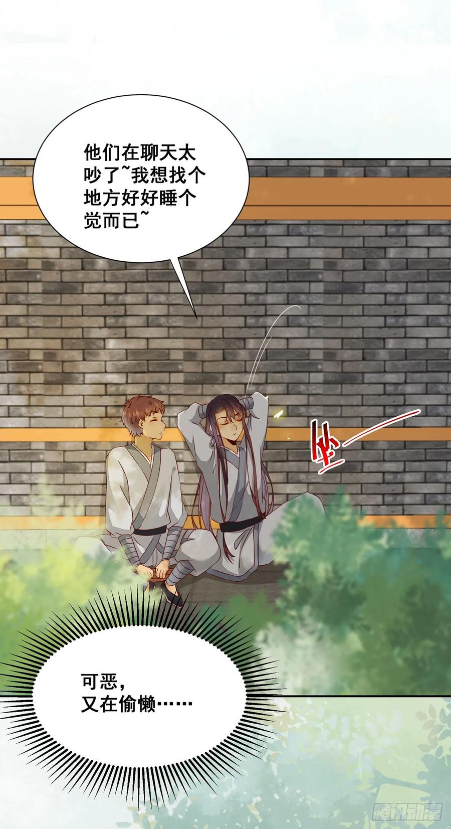 公主是男人韩漫全集-番外 腾义篇 起无删减无遮挡章节图片 