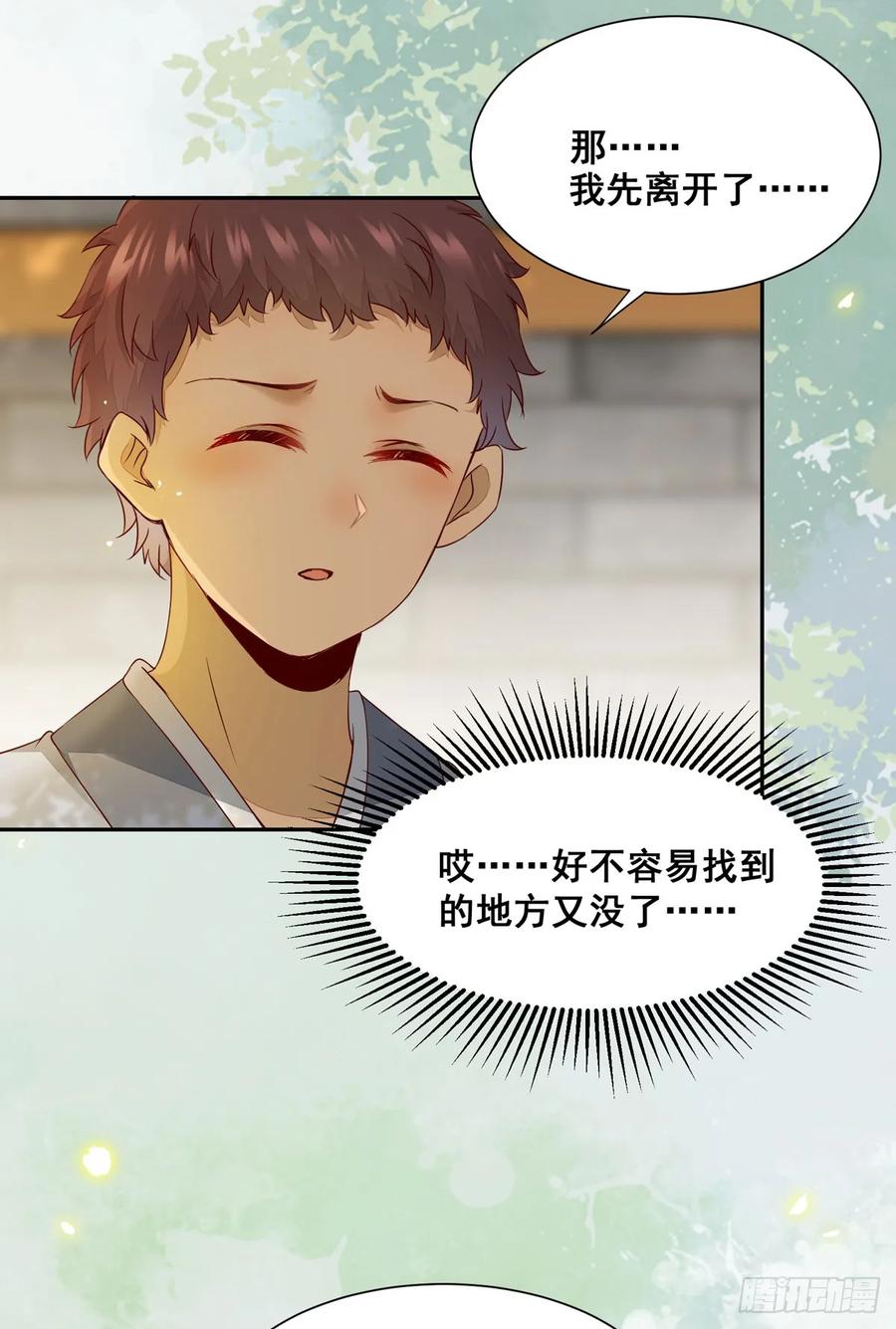 公主是男人韩漫全集-番外 腾义篇 起无删减无遮挡章节图片 