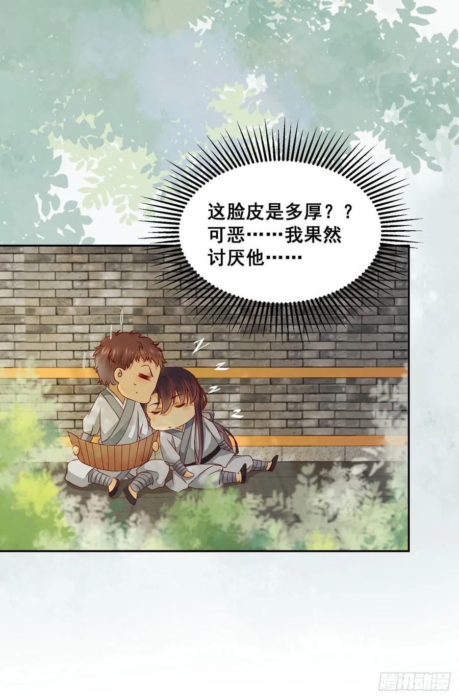 公主是男人韩漫全集-番外 腾义篇 起无删减无遮挡章节图片 