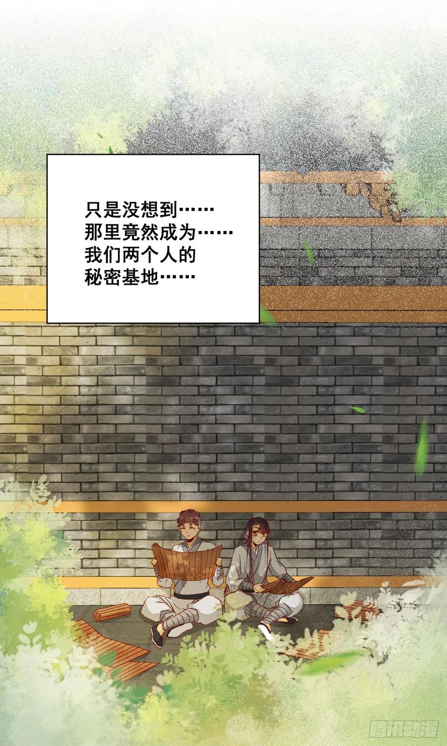 公主是男人韩漫全集-番外 腾义篇 起无删减无遮挡章节图片 