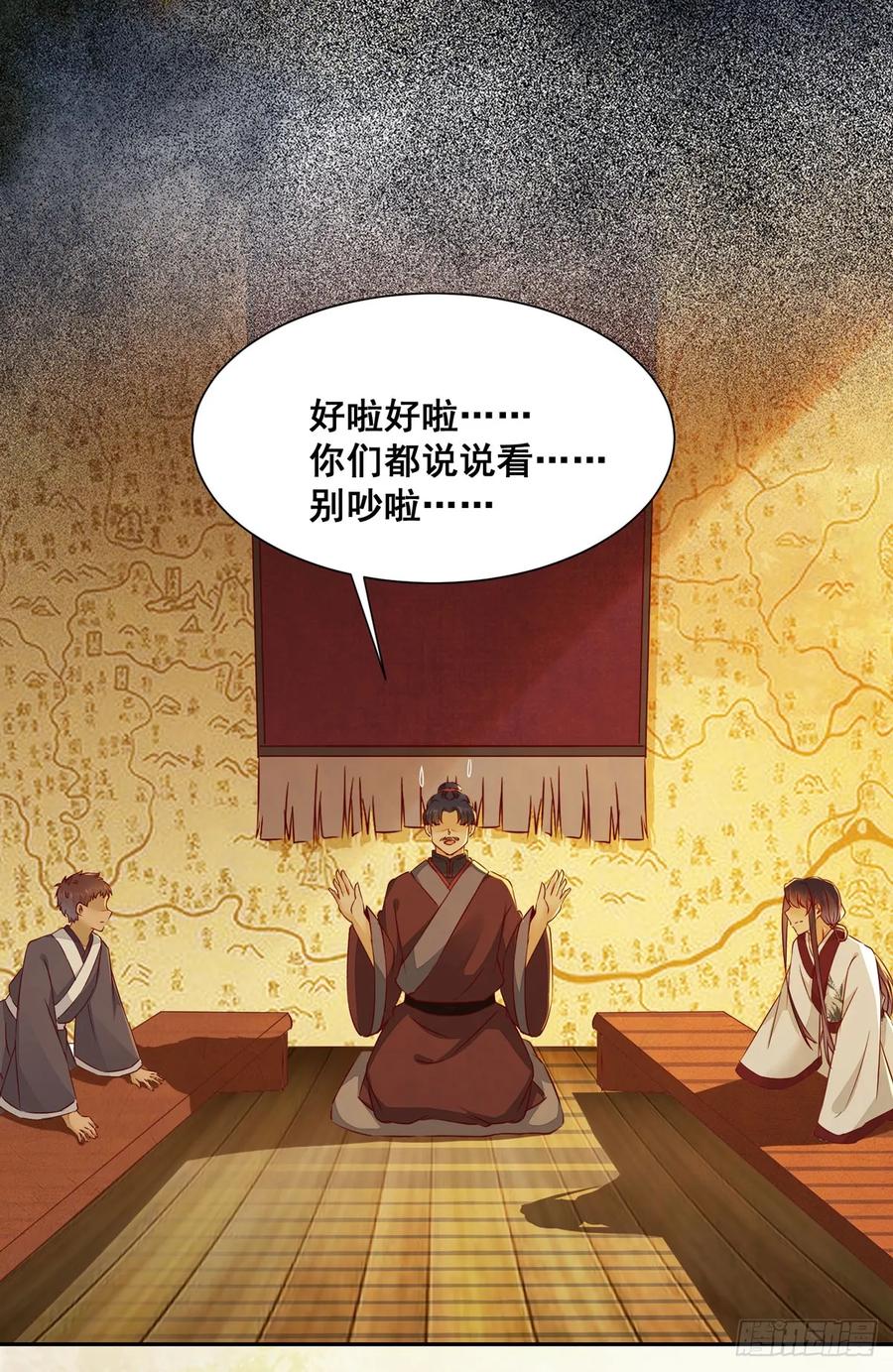 公主是男人韩漫全集-番外 腾义篇 起无删减无遮挡章节图片 