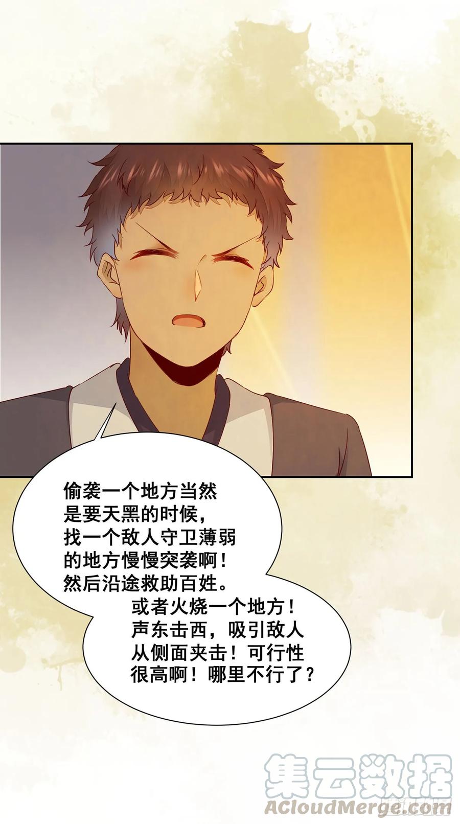 公主是男人韩漫全集-番外 腾义篇 起无删减无遮挡章节图片 