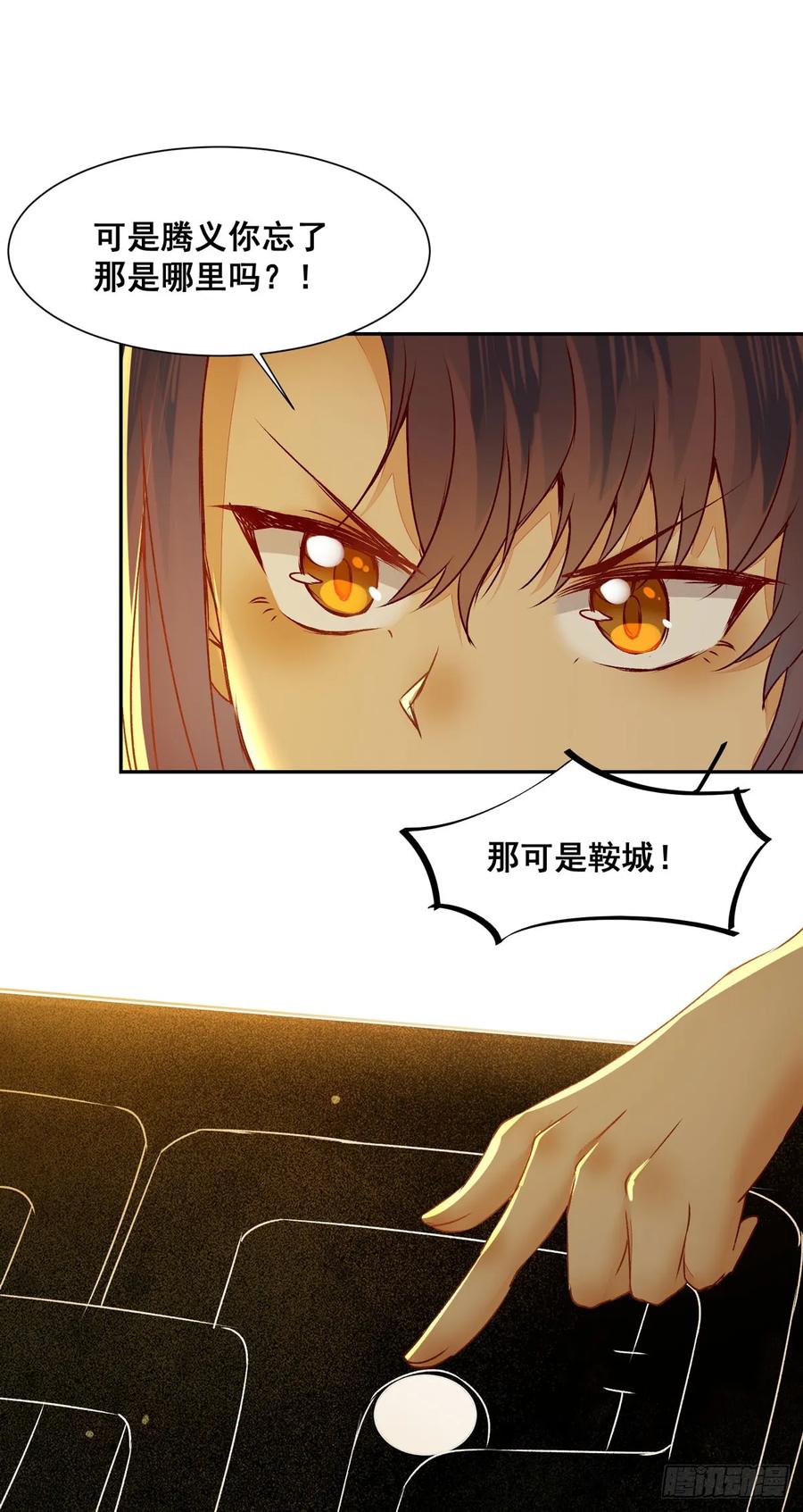 公主是男人韩漫全集-番外 腾义篇 起无删减无遮挡章节图片 