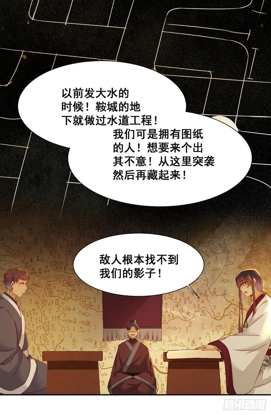 公主是男人韩漫全集-番外 腾义篇 起无删减无遮挡章节图片 