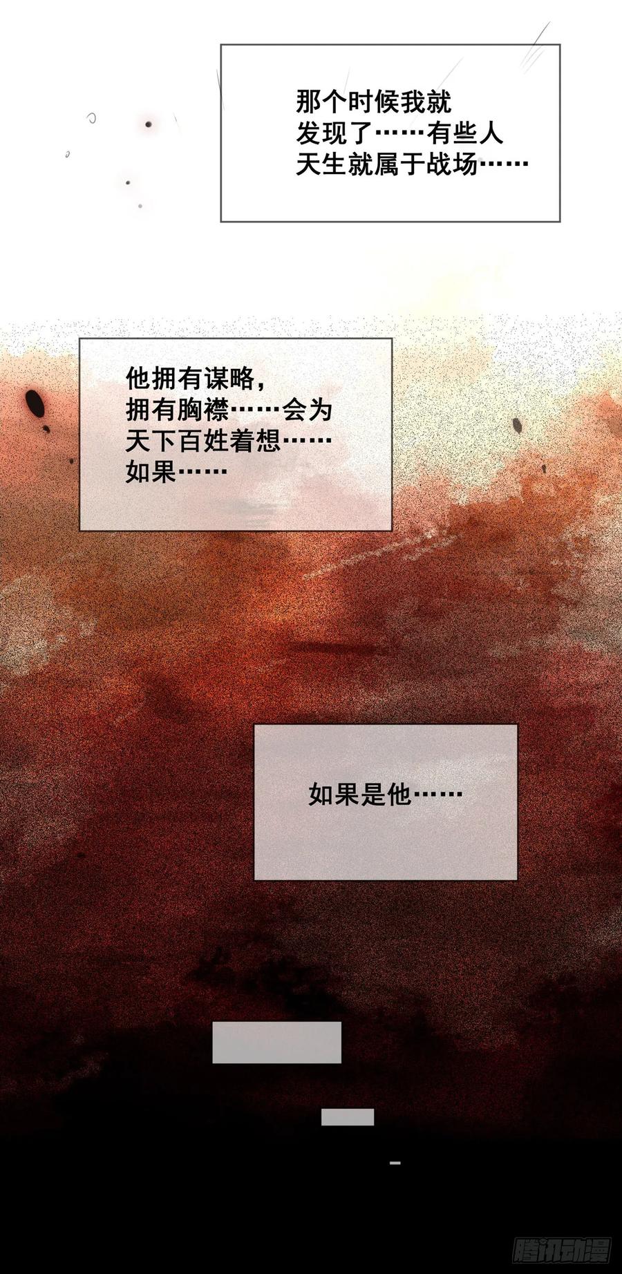 公主是男人韩漫全集-番外 腾义篇 起无删减无遮挡章节图片 