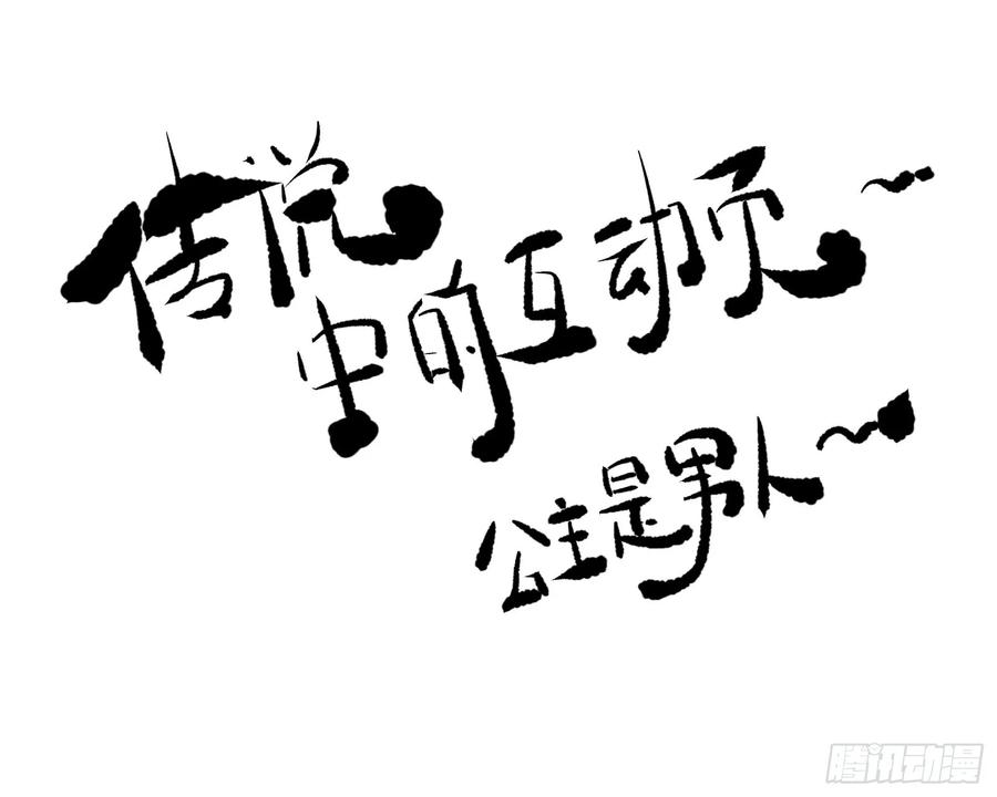 公主是男人韩漫全集-番外 腾义篇 起无删减无遮挡章节图片 