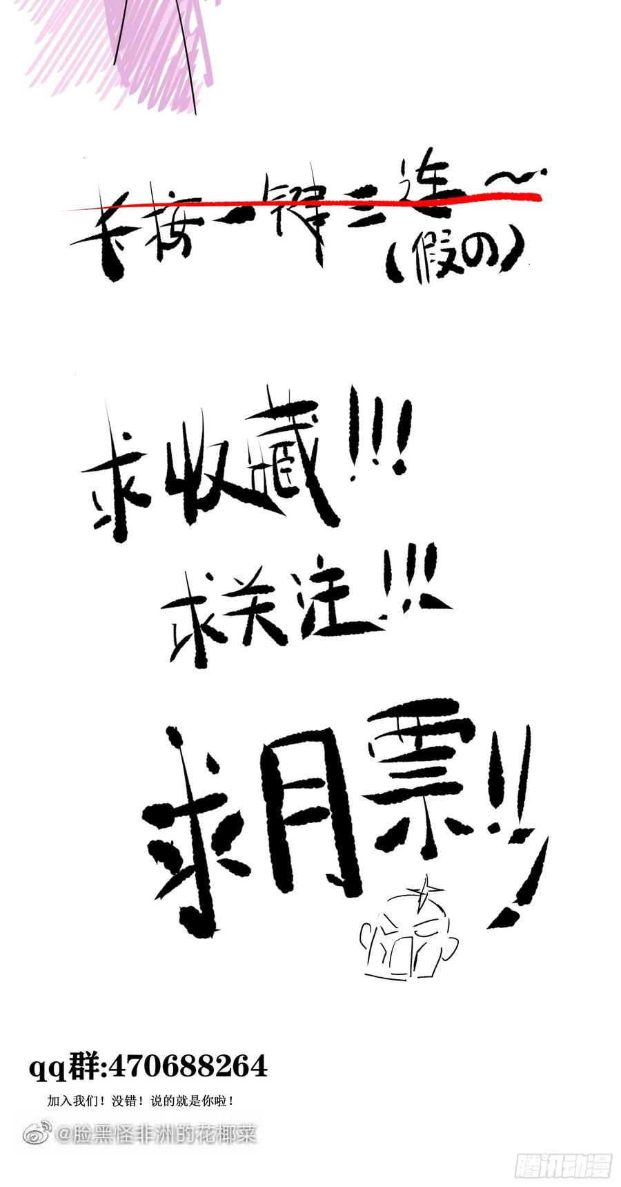 公主是男人韩漫全集-番外 腾义篇 起无删减无遮挡章节图片 