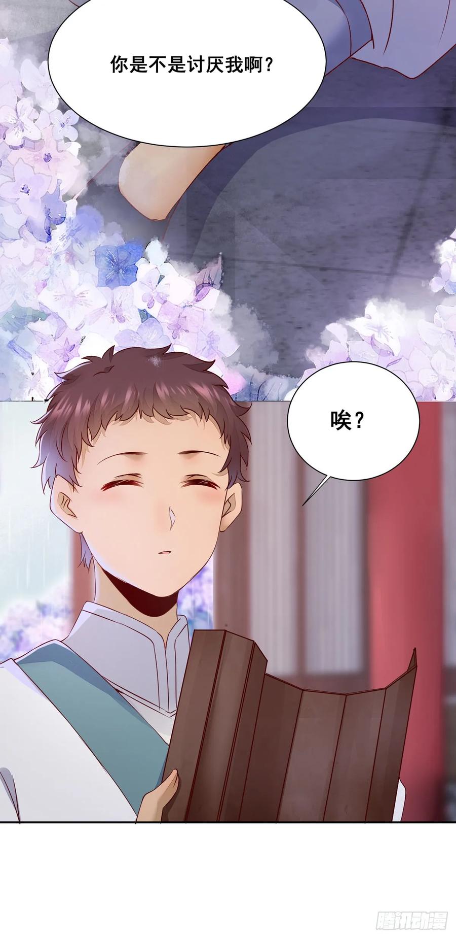 公主是男人韩漫全集-番外 腾义篇 起无删减无遮挡章节图片 