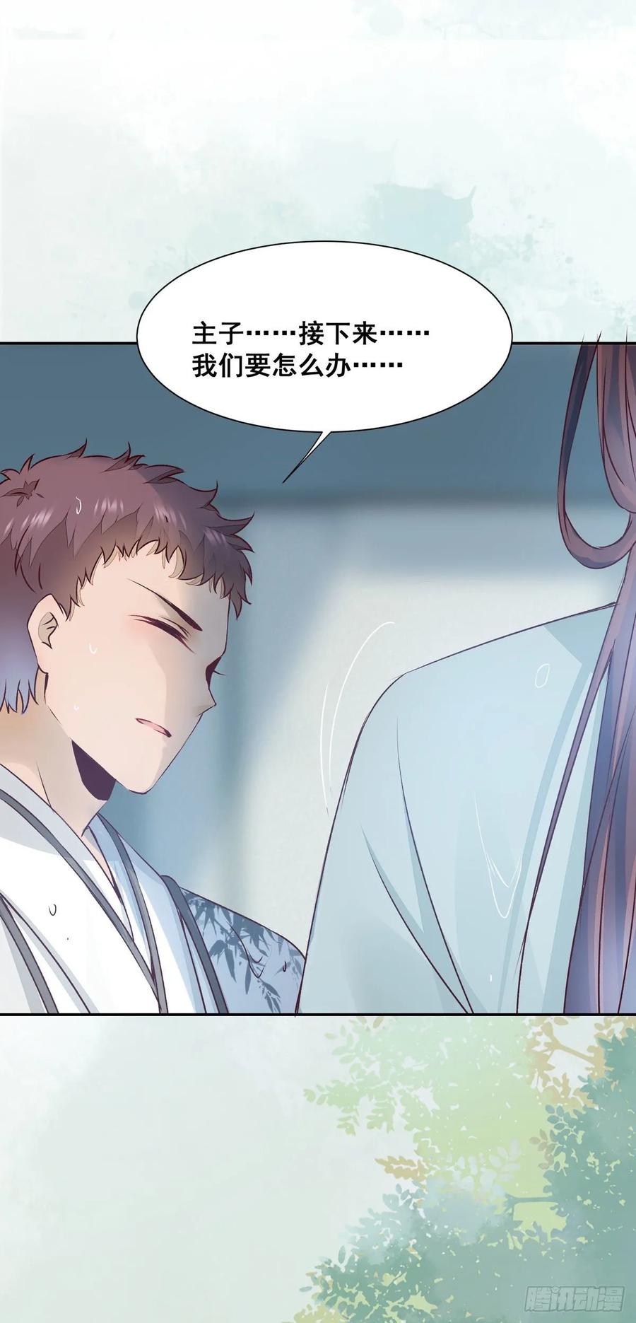 公主是男人韩漫全集-番外 腾义篇 合无删减无遮挡章节图片 