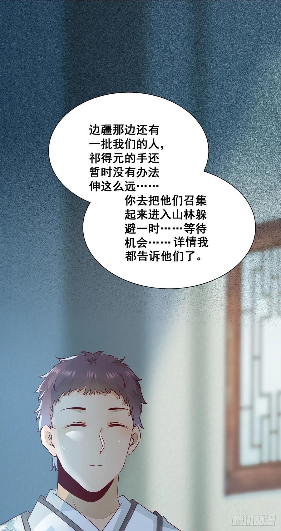 公主是男人韩漫全集-番外 腾义篇 合无删减无遮挡章节图片 