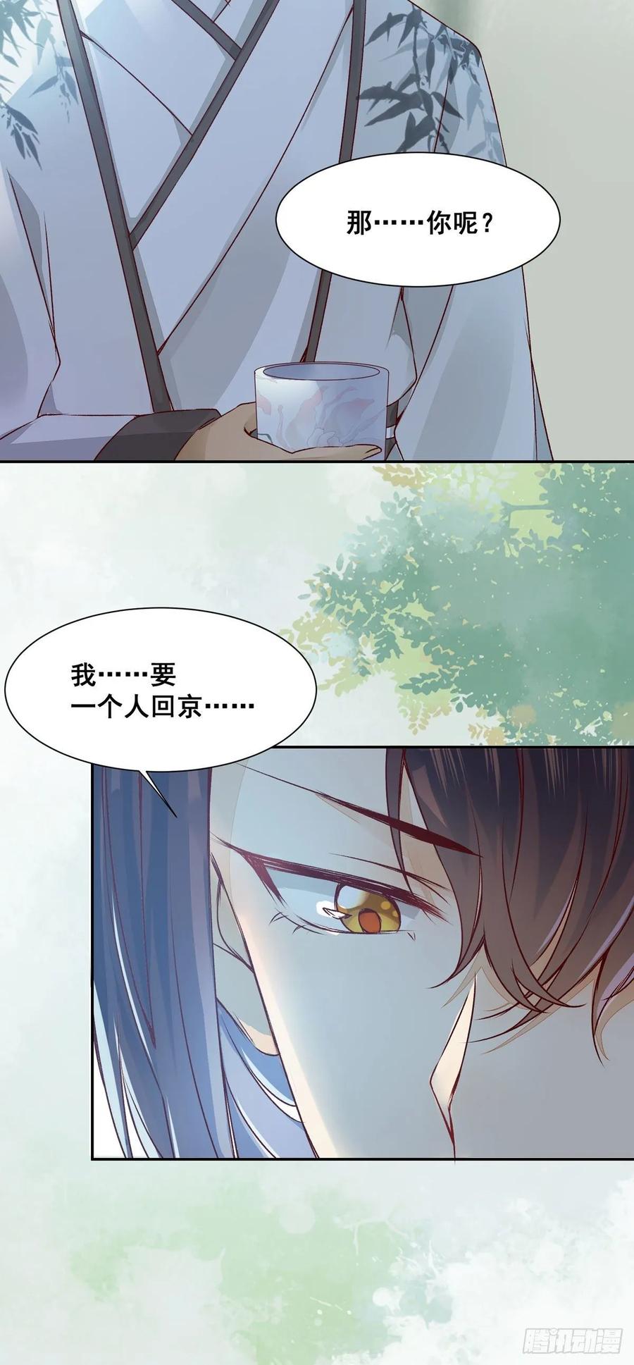 公主是男人韩漫全集-番外 腾义篇 合无删减无遮挡章节图片 