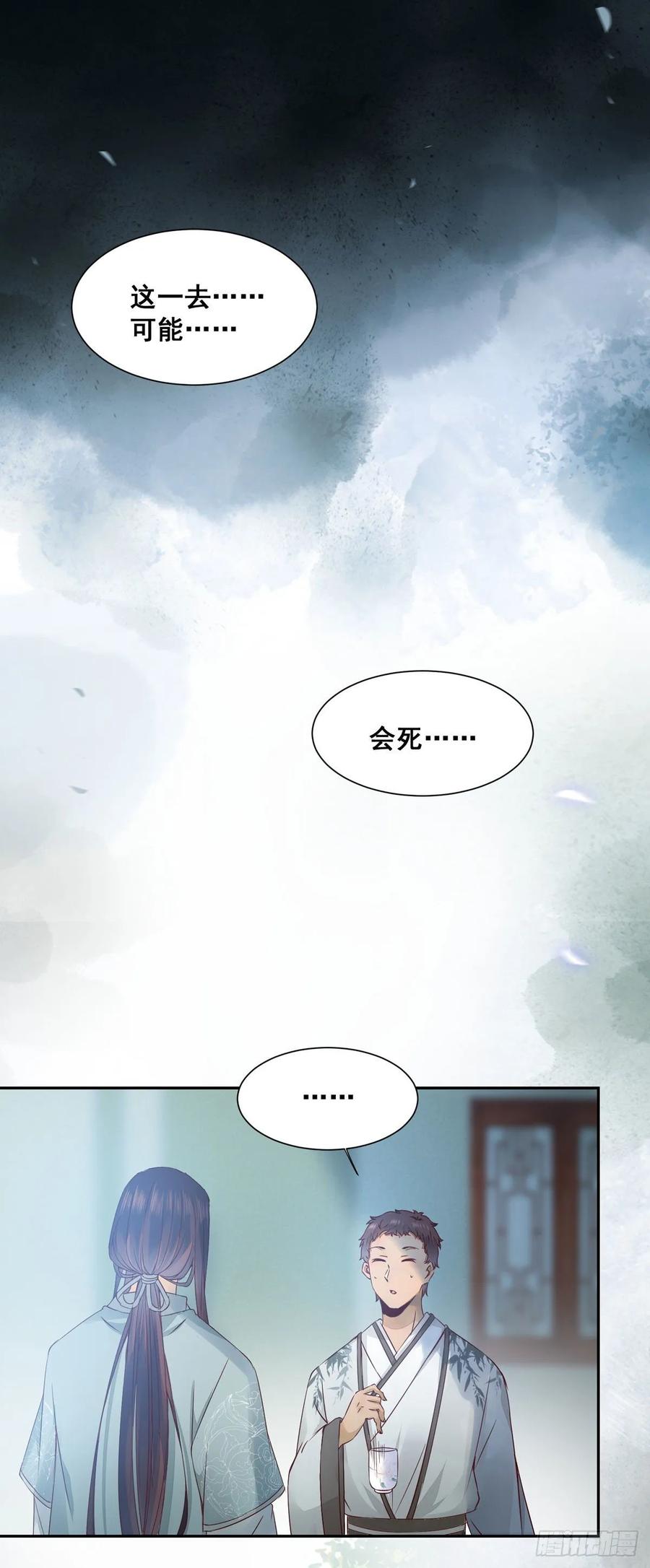 公主是男人韩漫全集-番外 腾义篇 合无删减无遮挡章节图片 