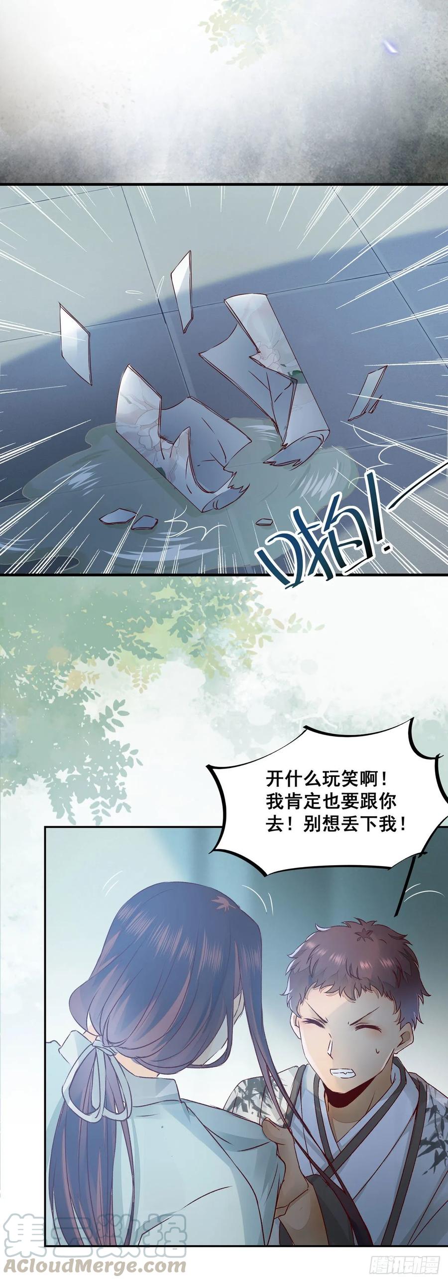 公主是男人韩漫全集-番外 腾义篇 合无删减无遮挡章节图片 